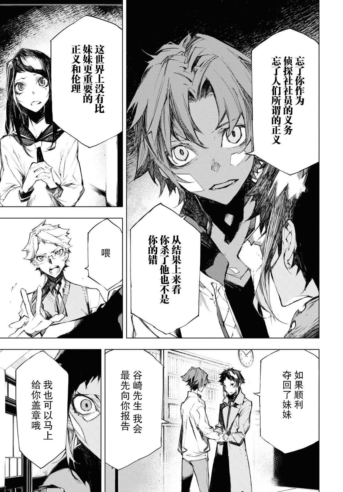 第5话 条件