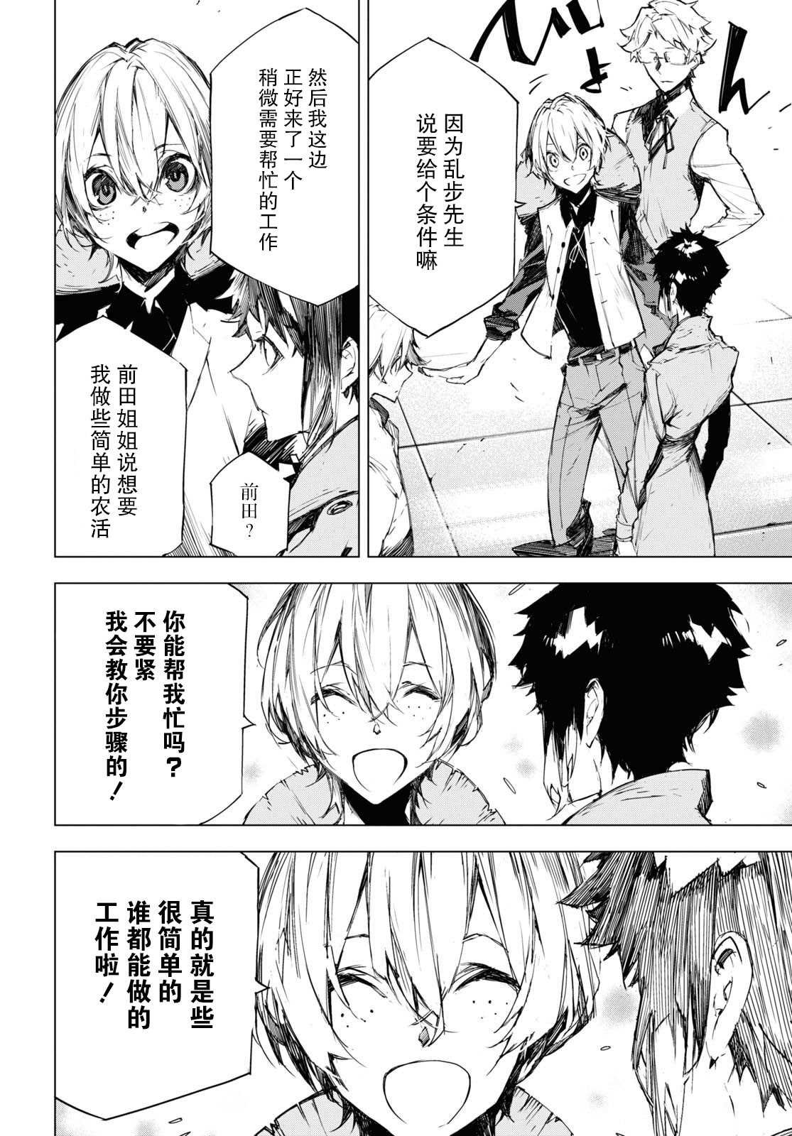 第5话 条件