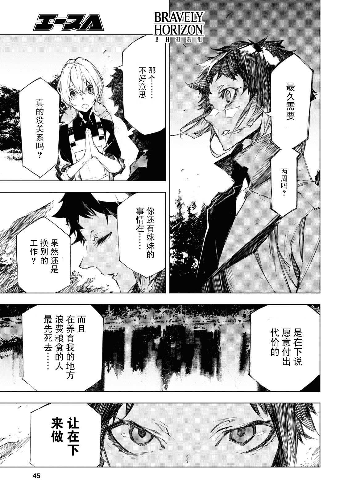第5话 条件