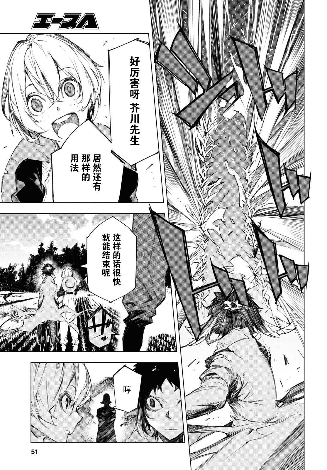 第5话 条件