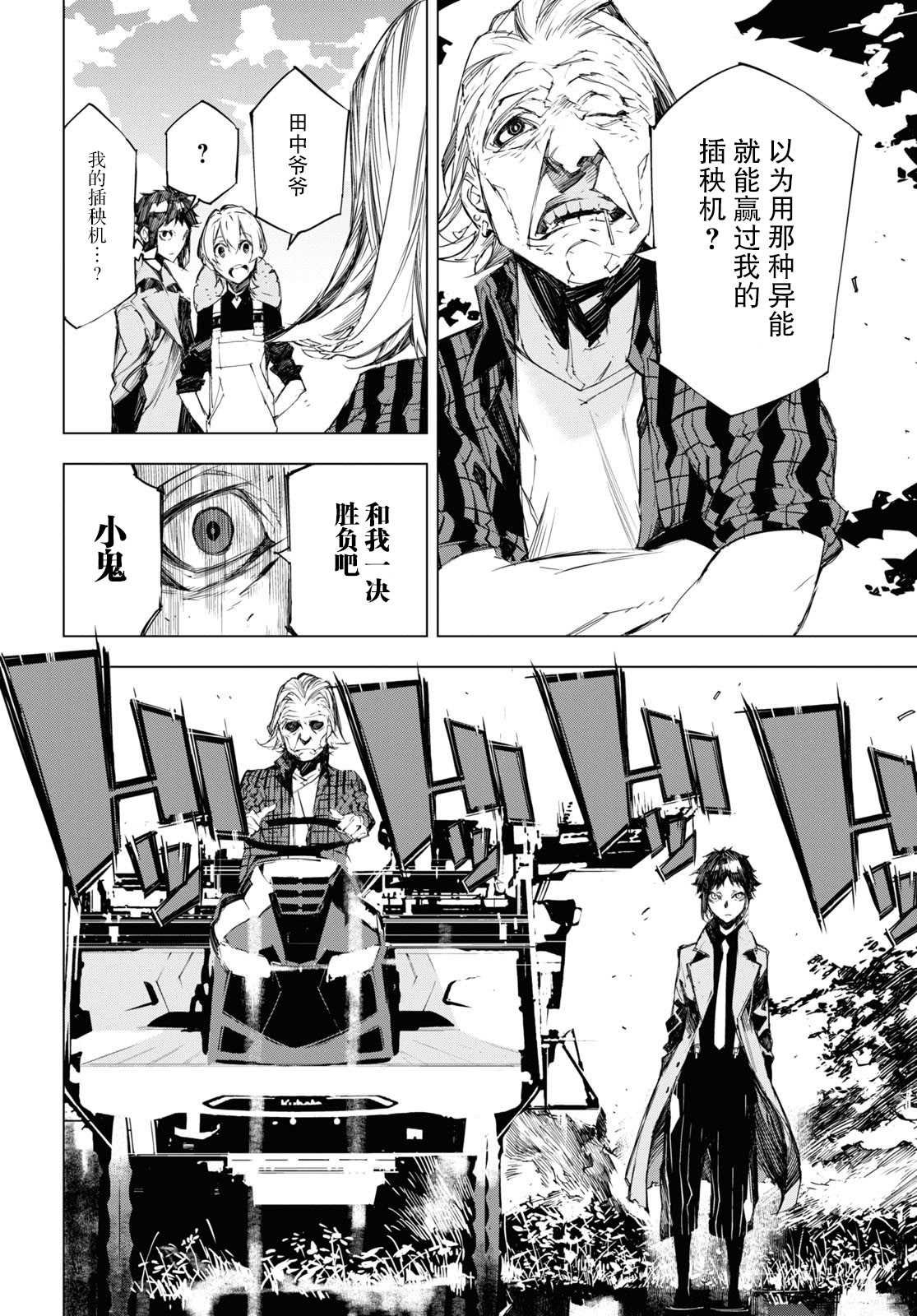 第5话 条件