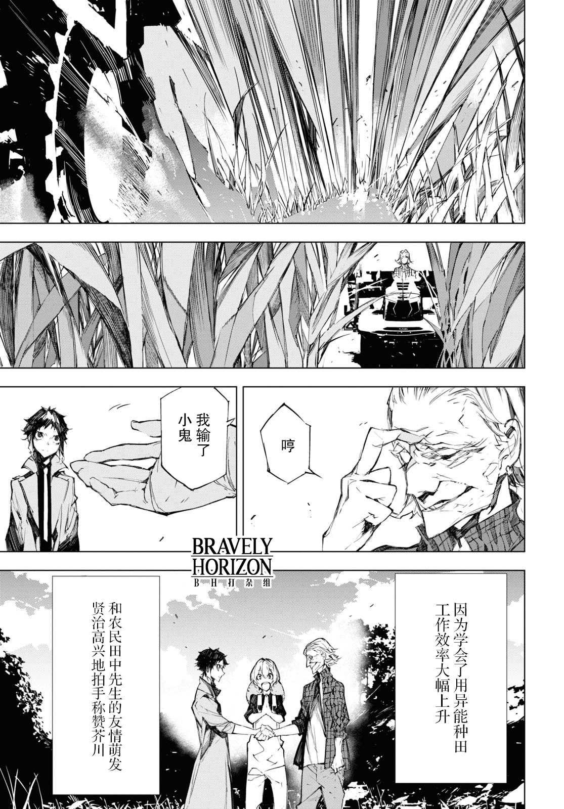 第5话 条件