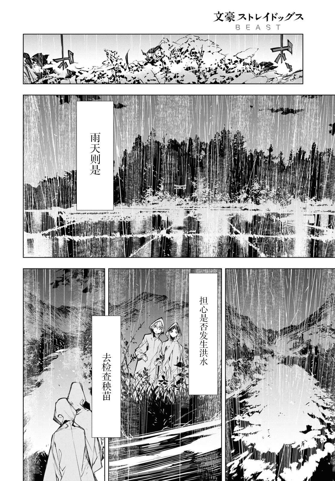 第5话 条件