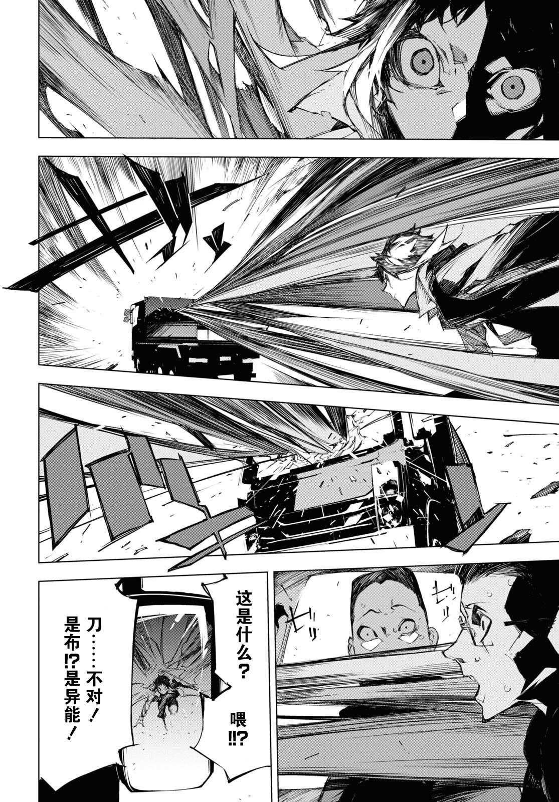 第5话 条件