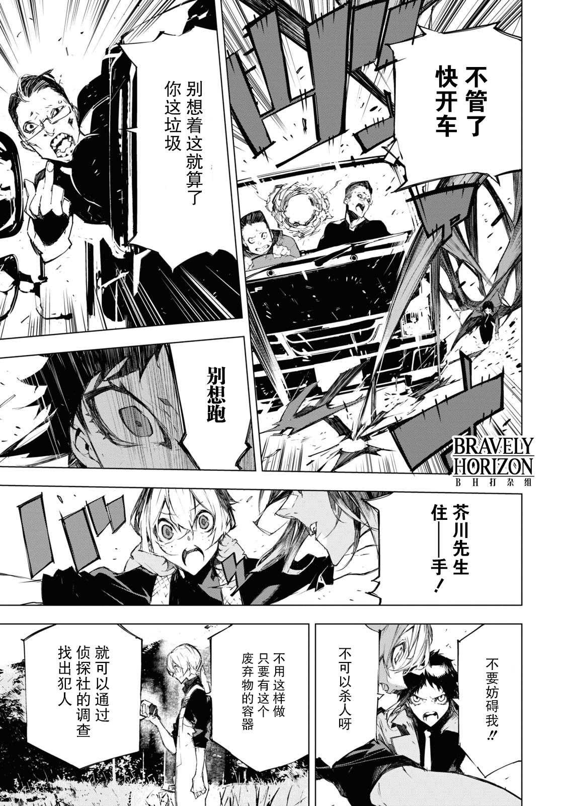 第5话 条件