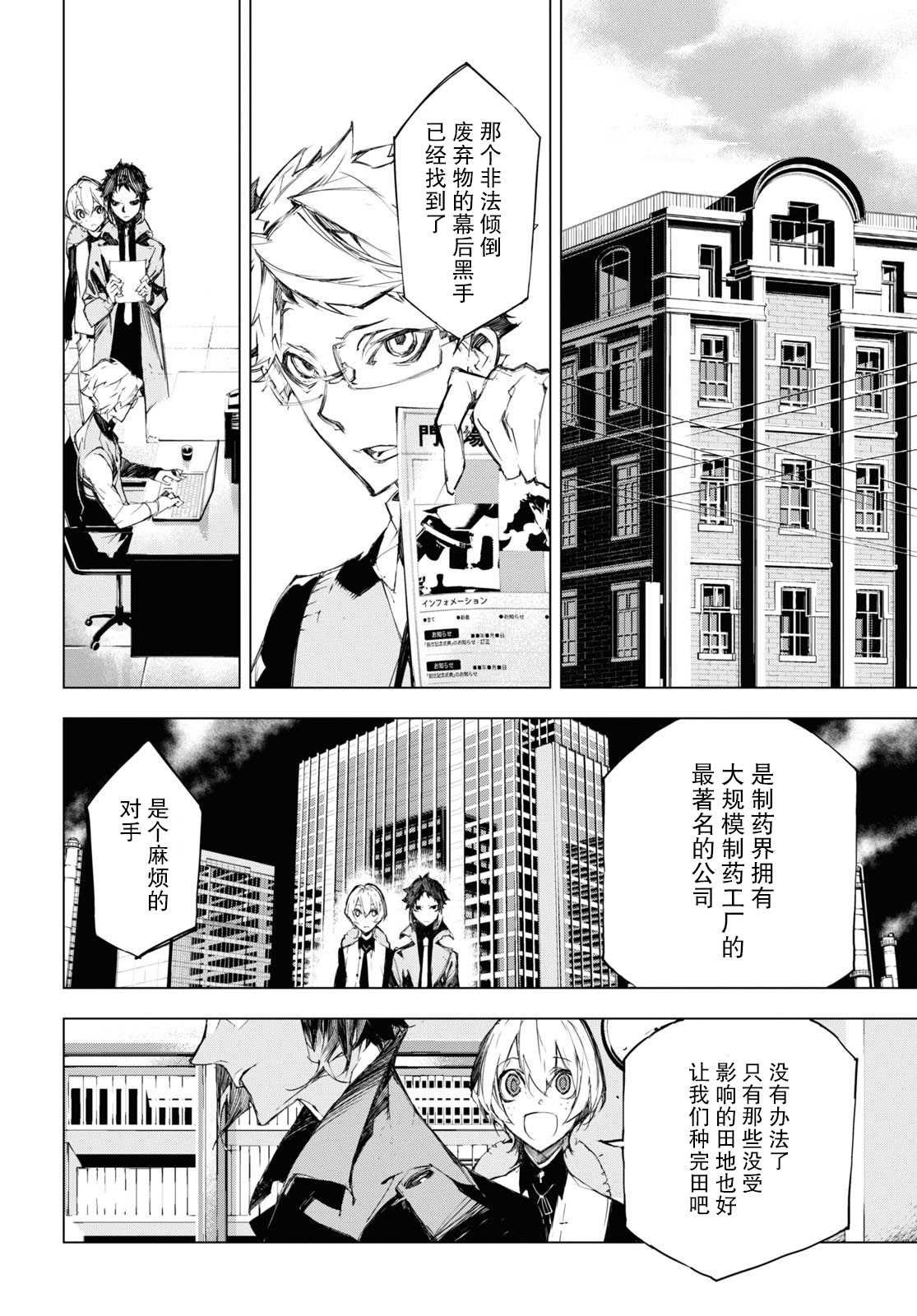 第5话 条件