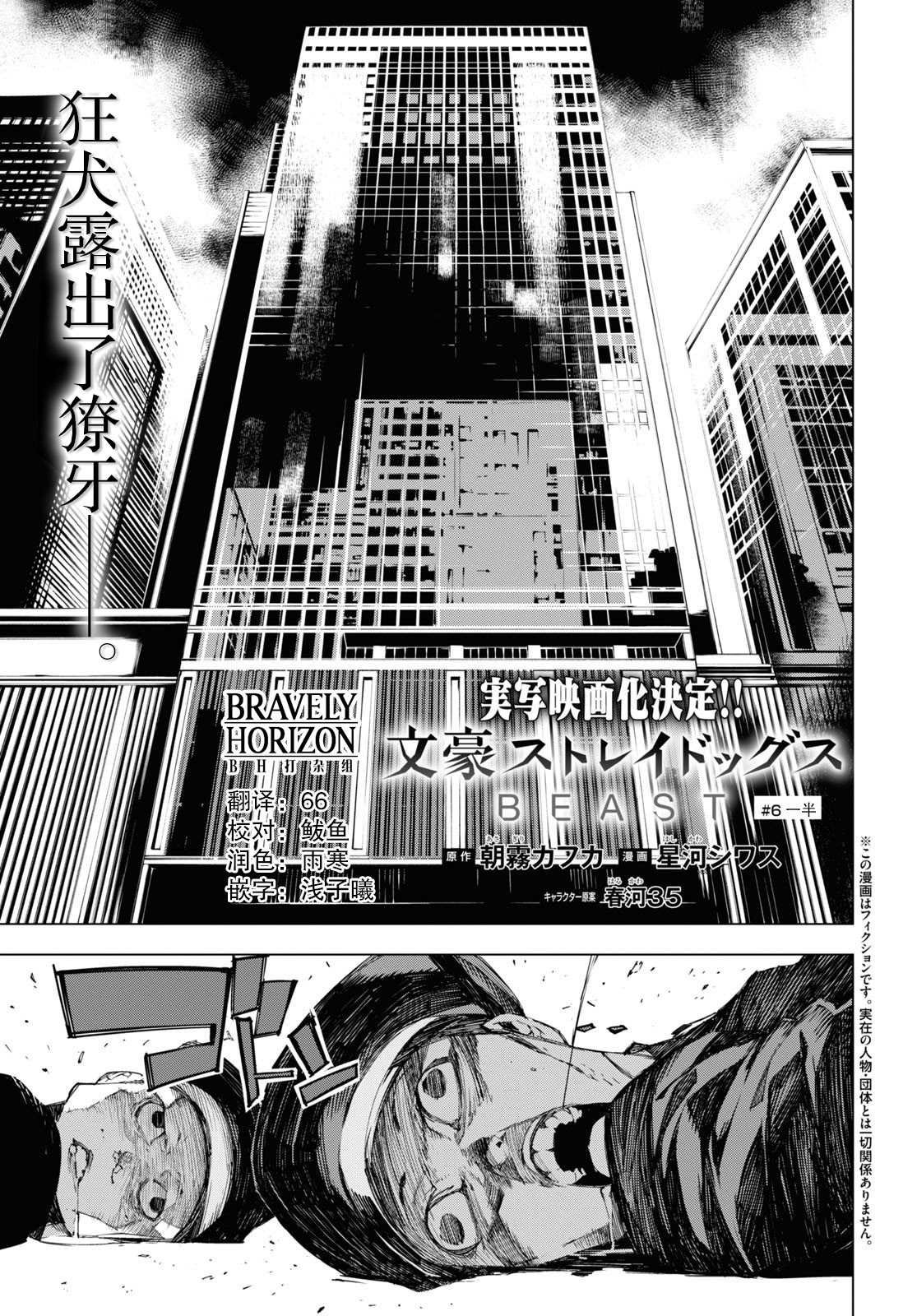 第6话 一半