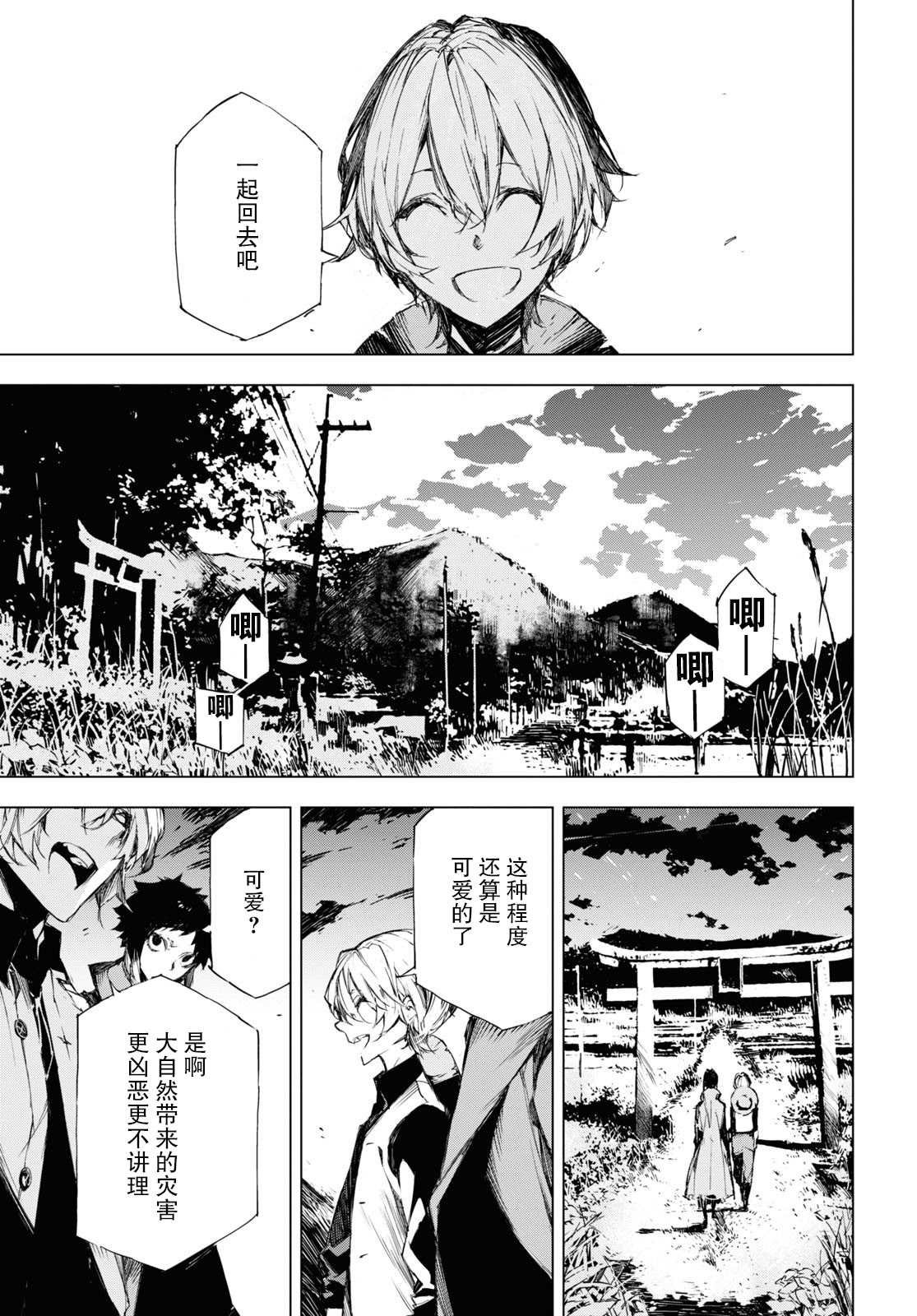 第6话 一半
