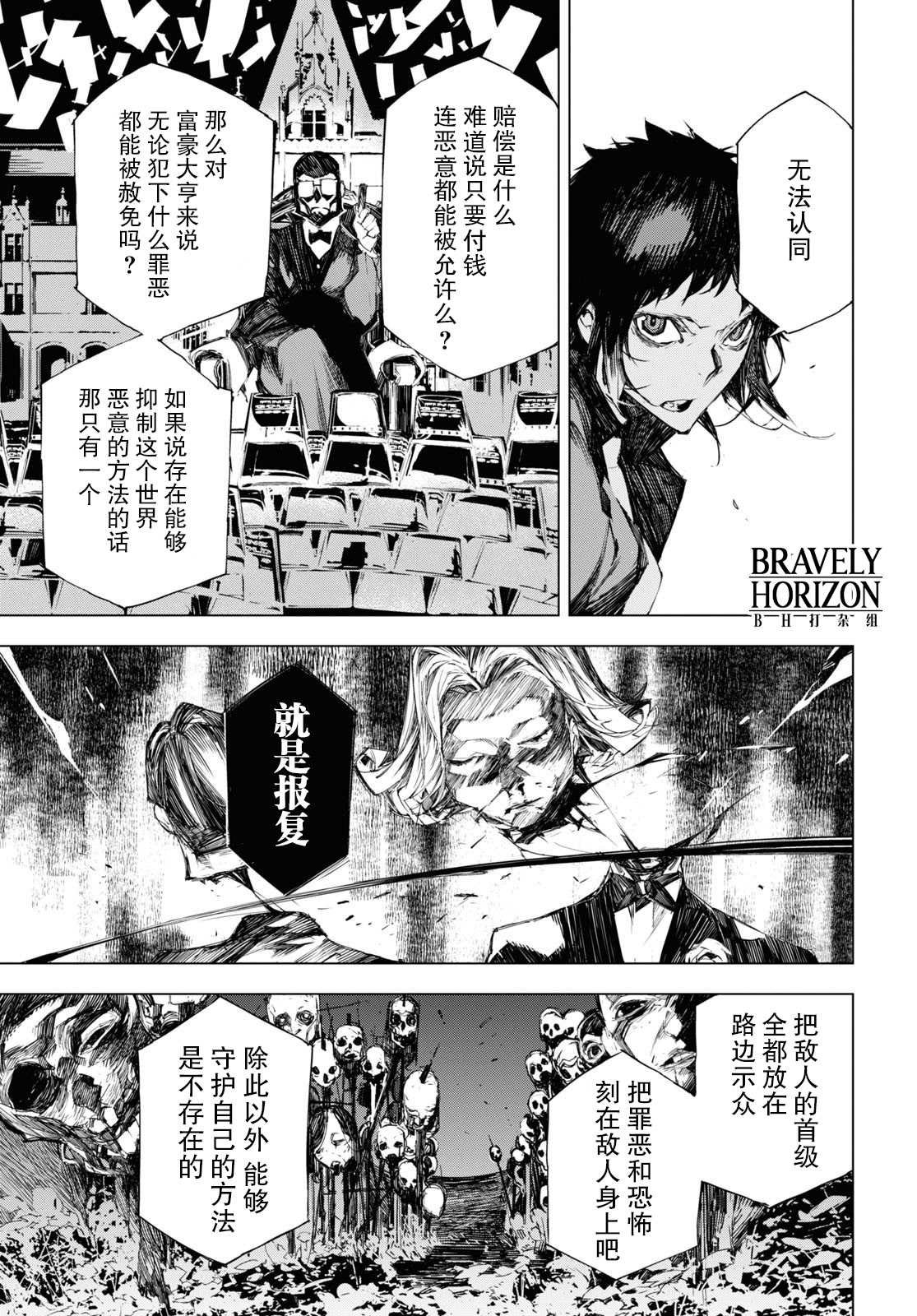 第6话 一半