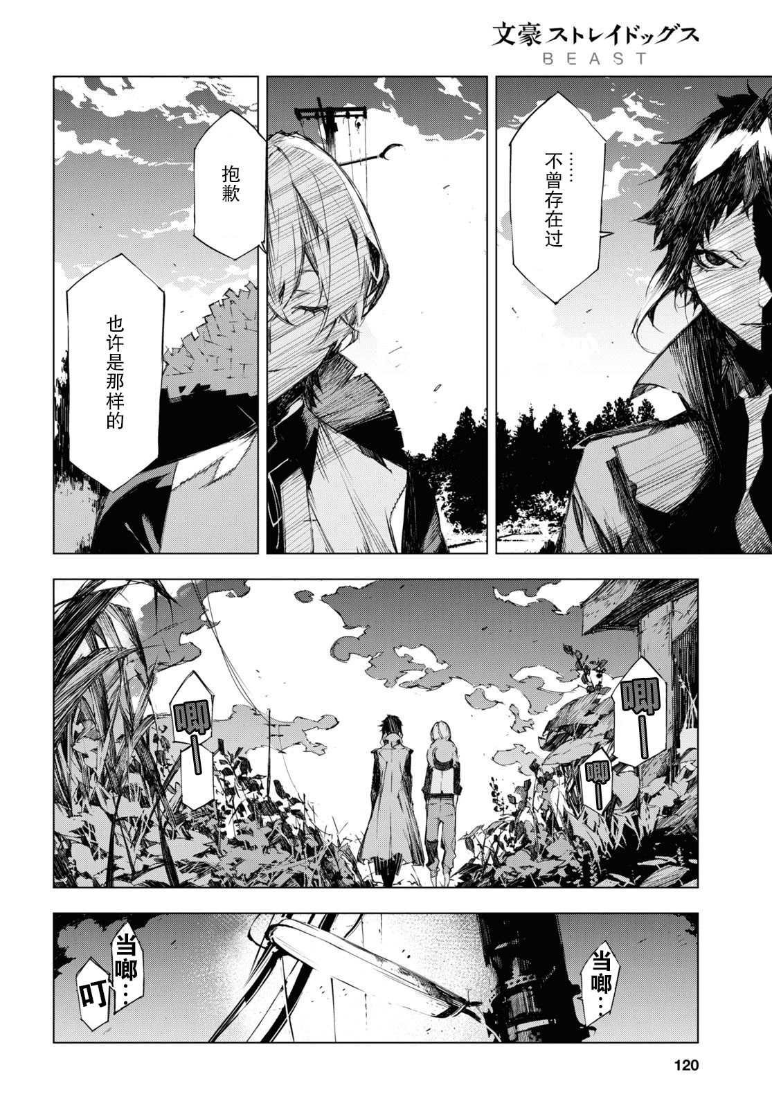 第6话 一半