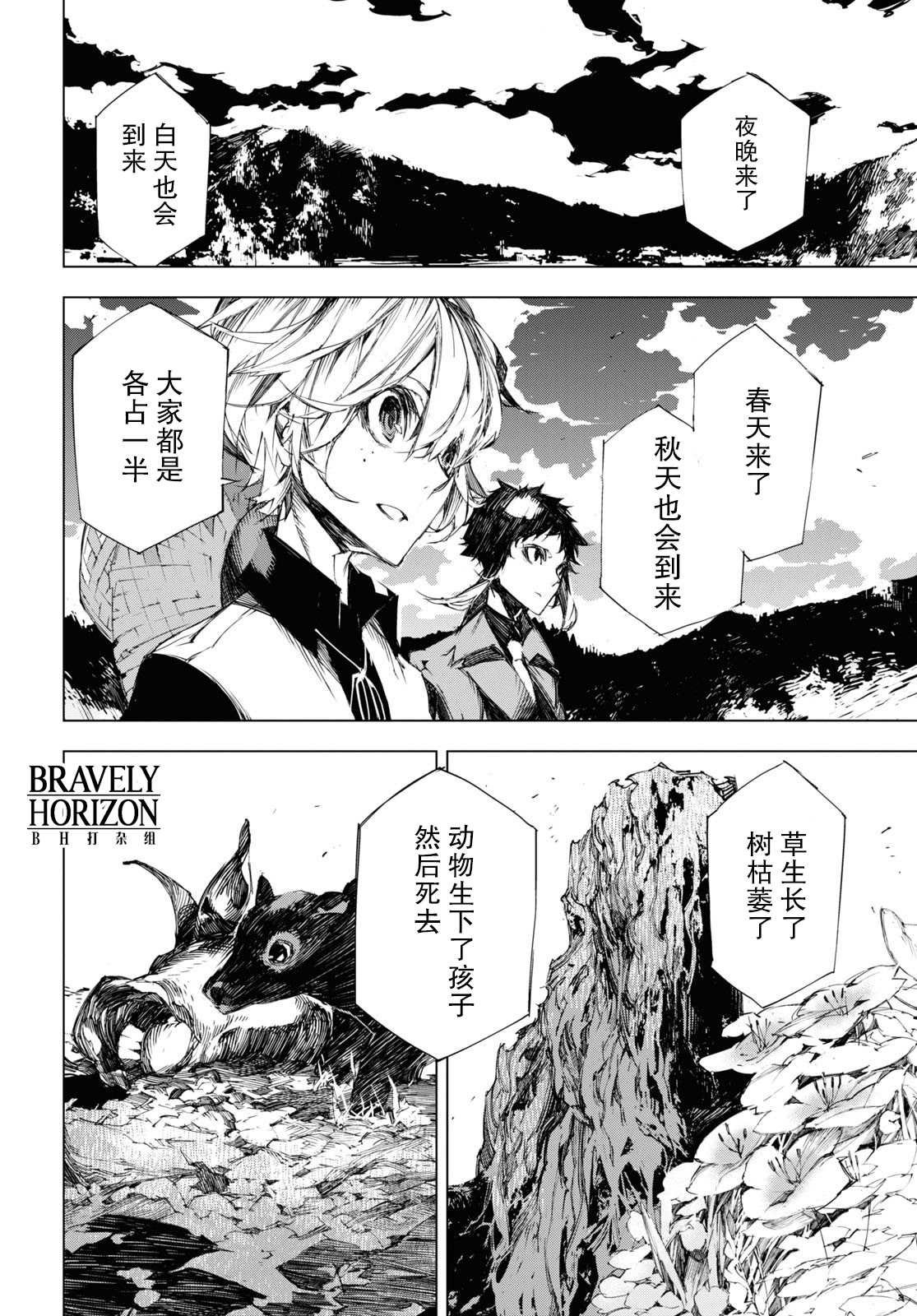 第6话 一半