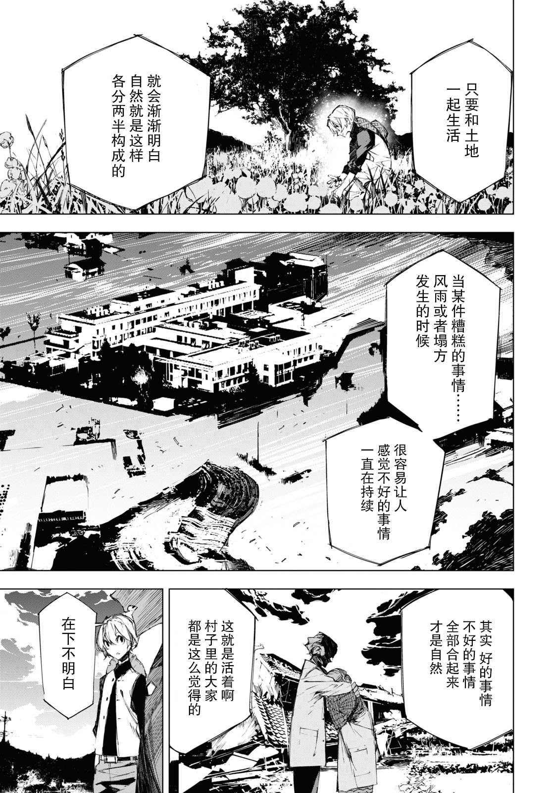 第6话 一半