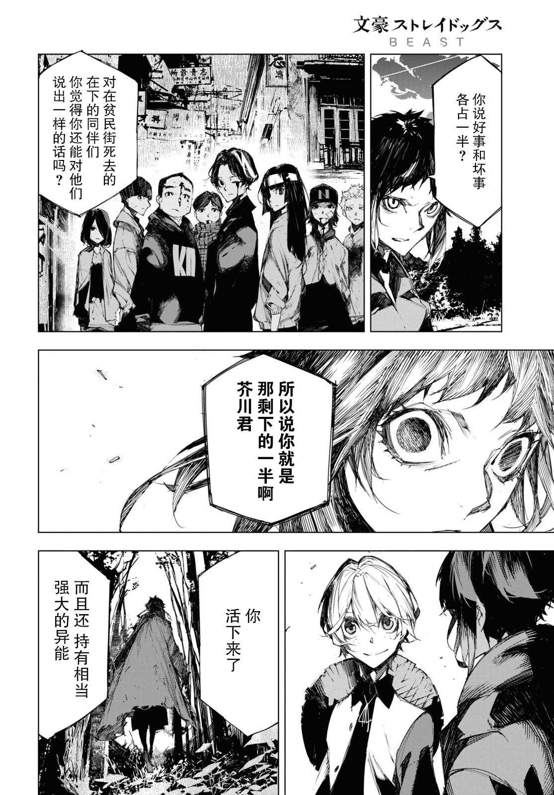 第6话 一半