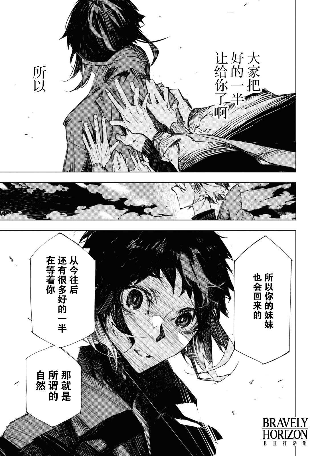第6话 一半