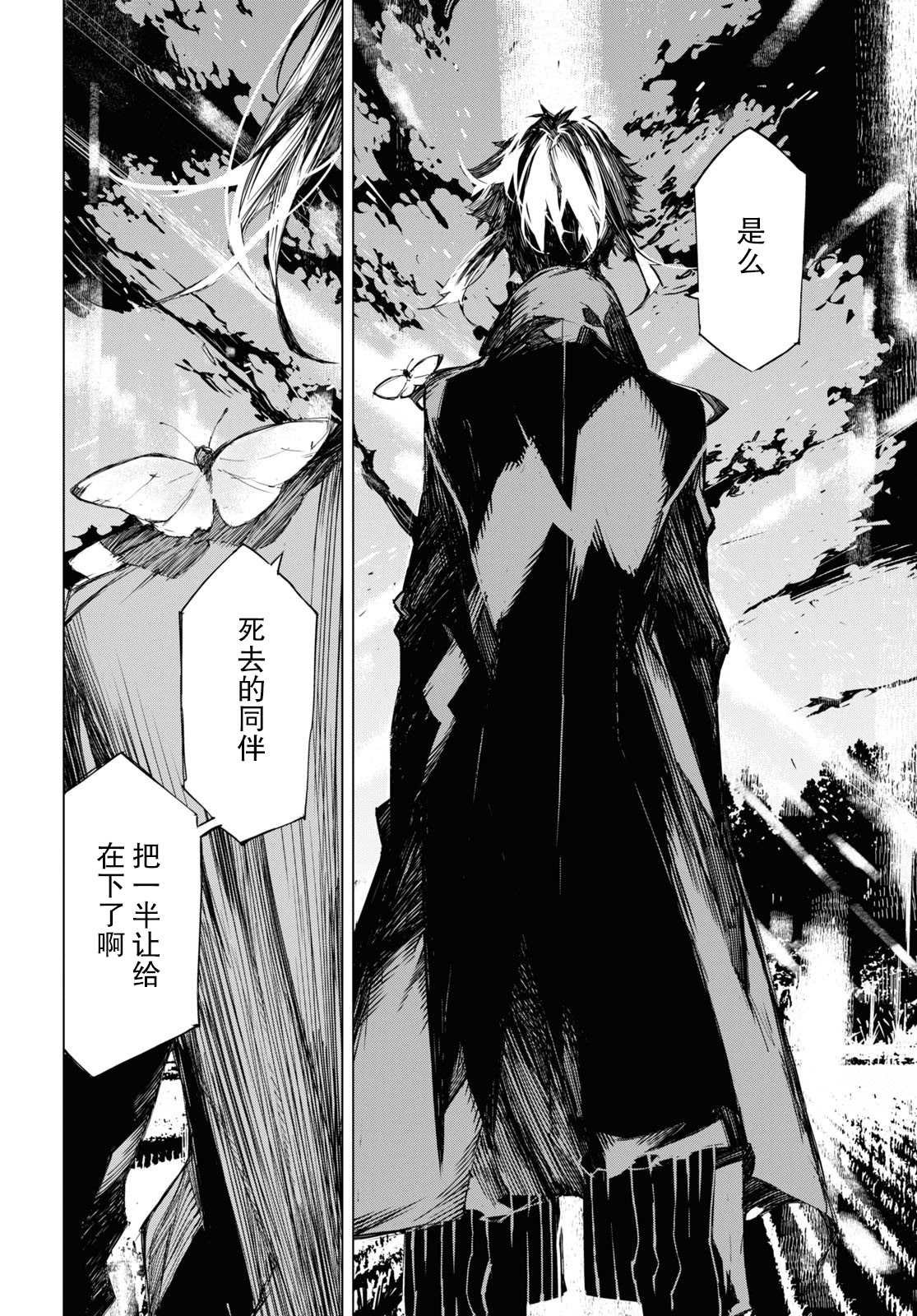 第6话 一半