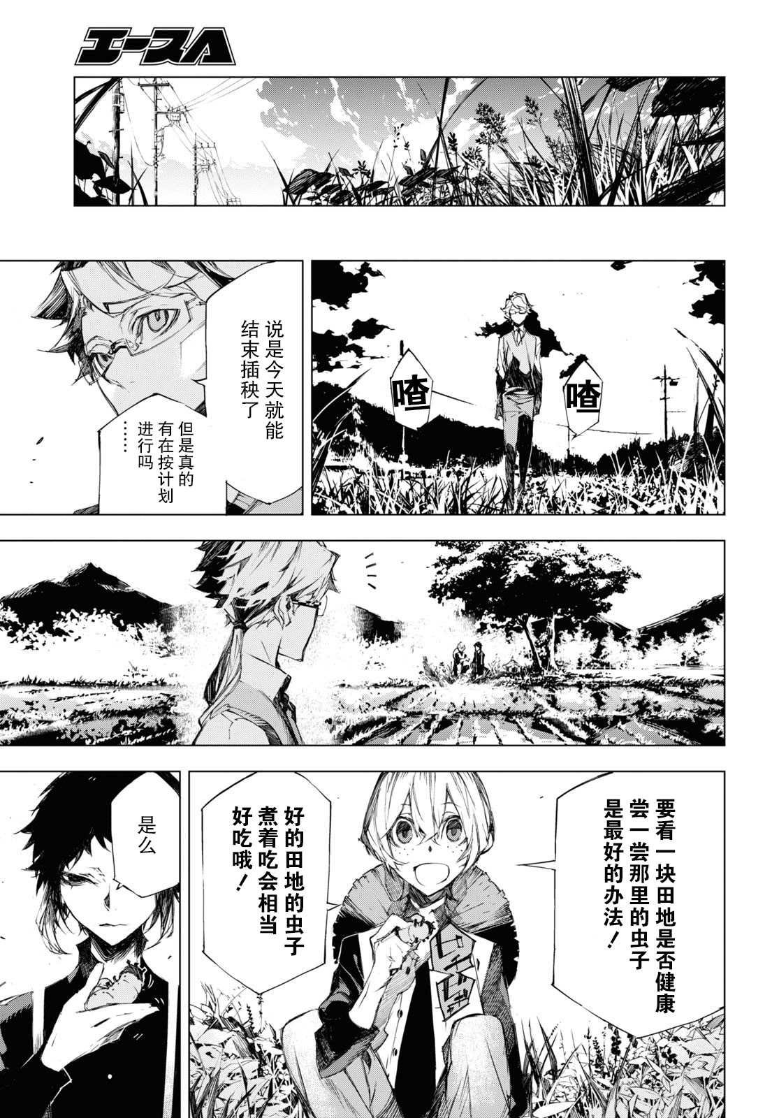第6话 一半
