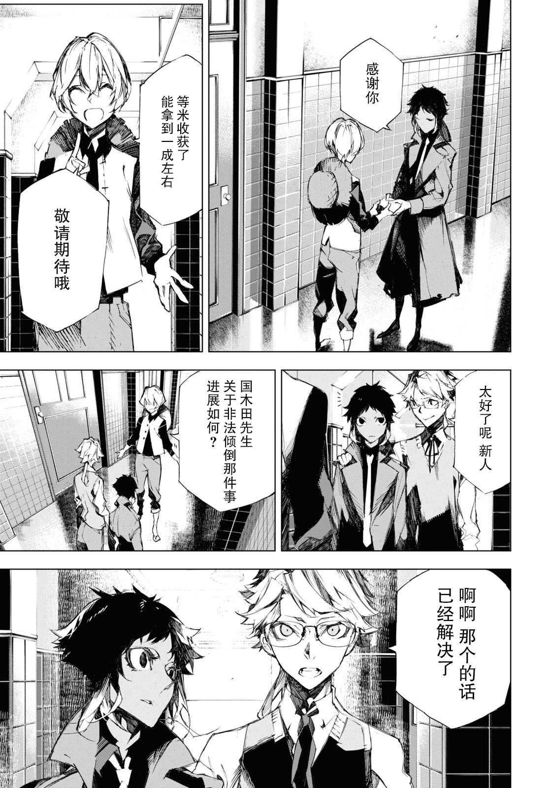 第6话 一半
