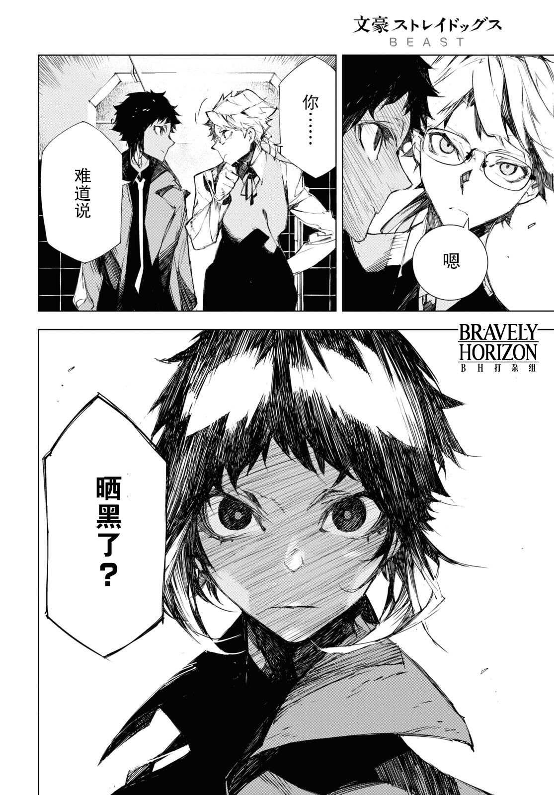 第6话 一半