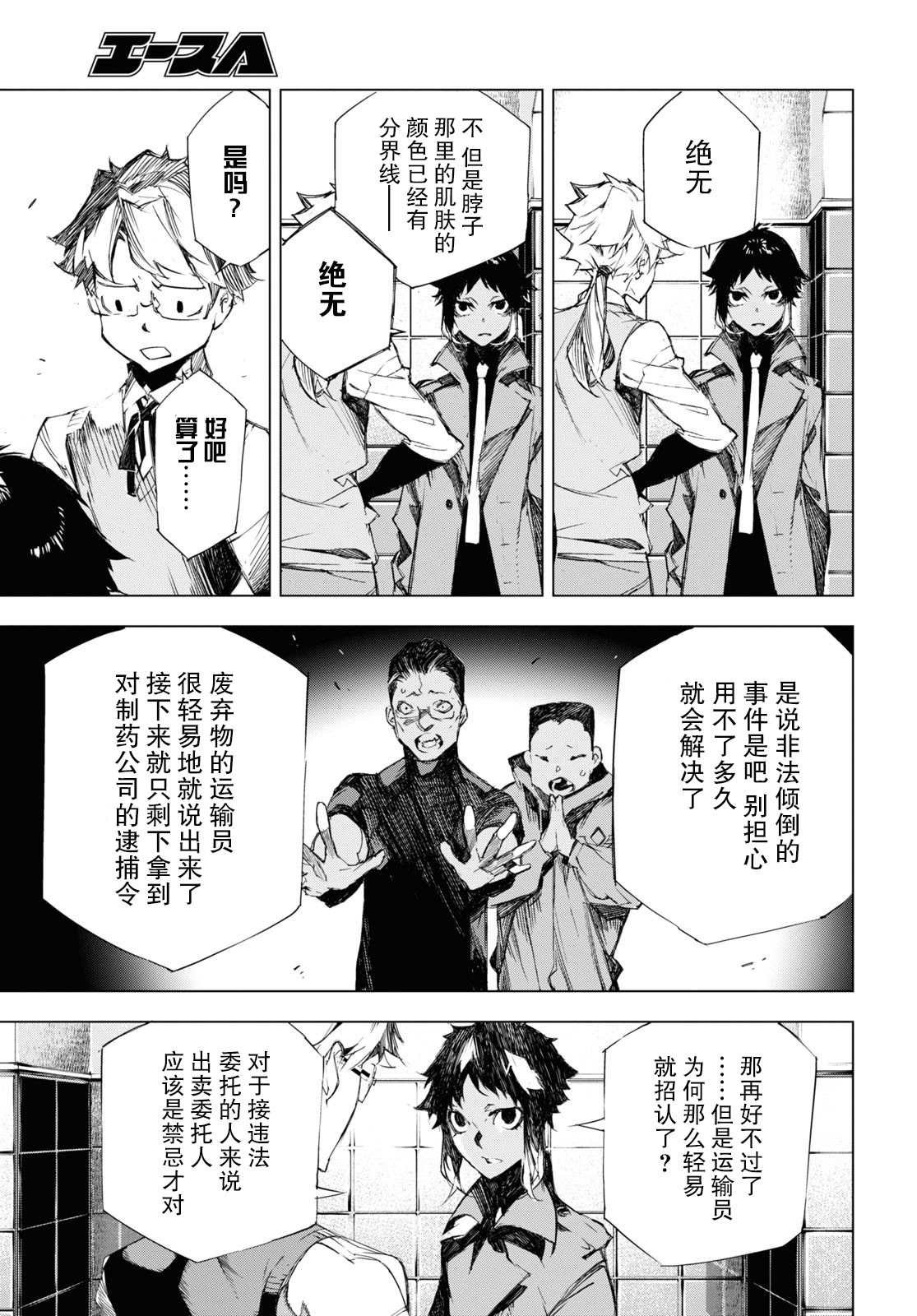 第6话 一半