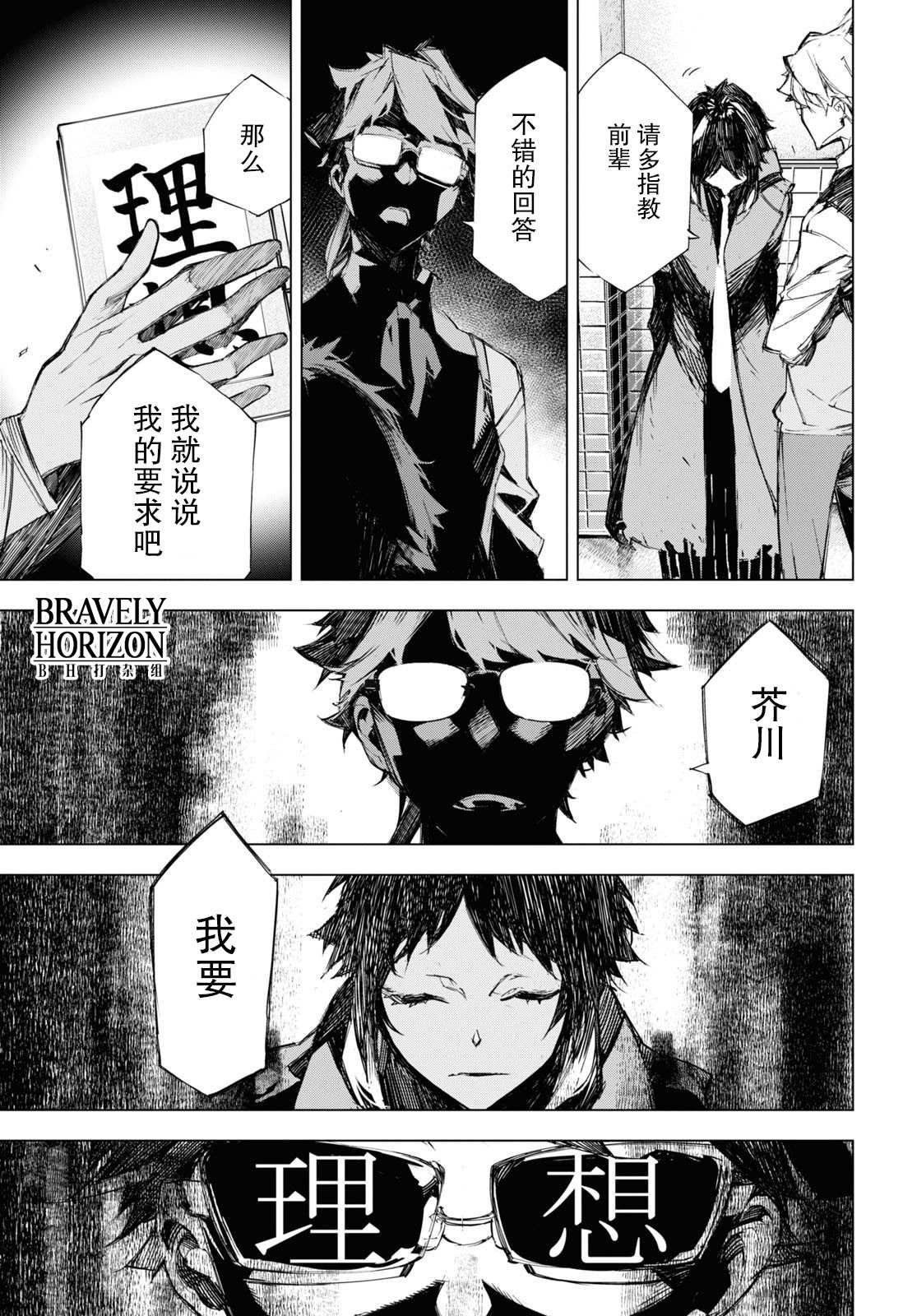 第6话 一半