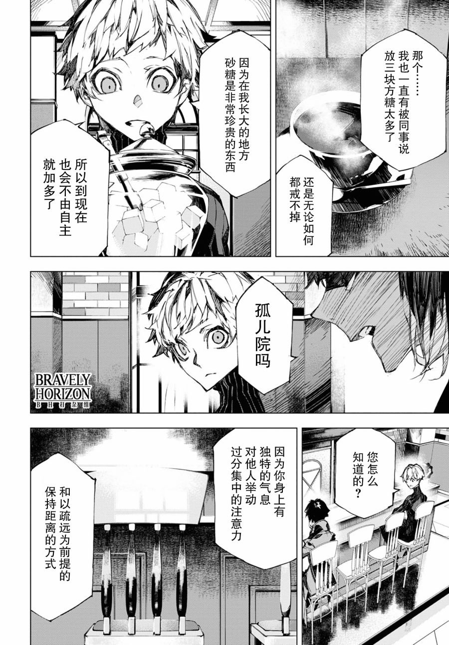 第9话 邂逅（前篇）