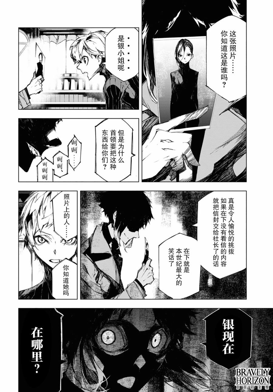 第9话 邂逅（前篇）