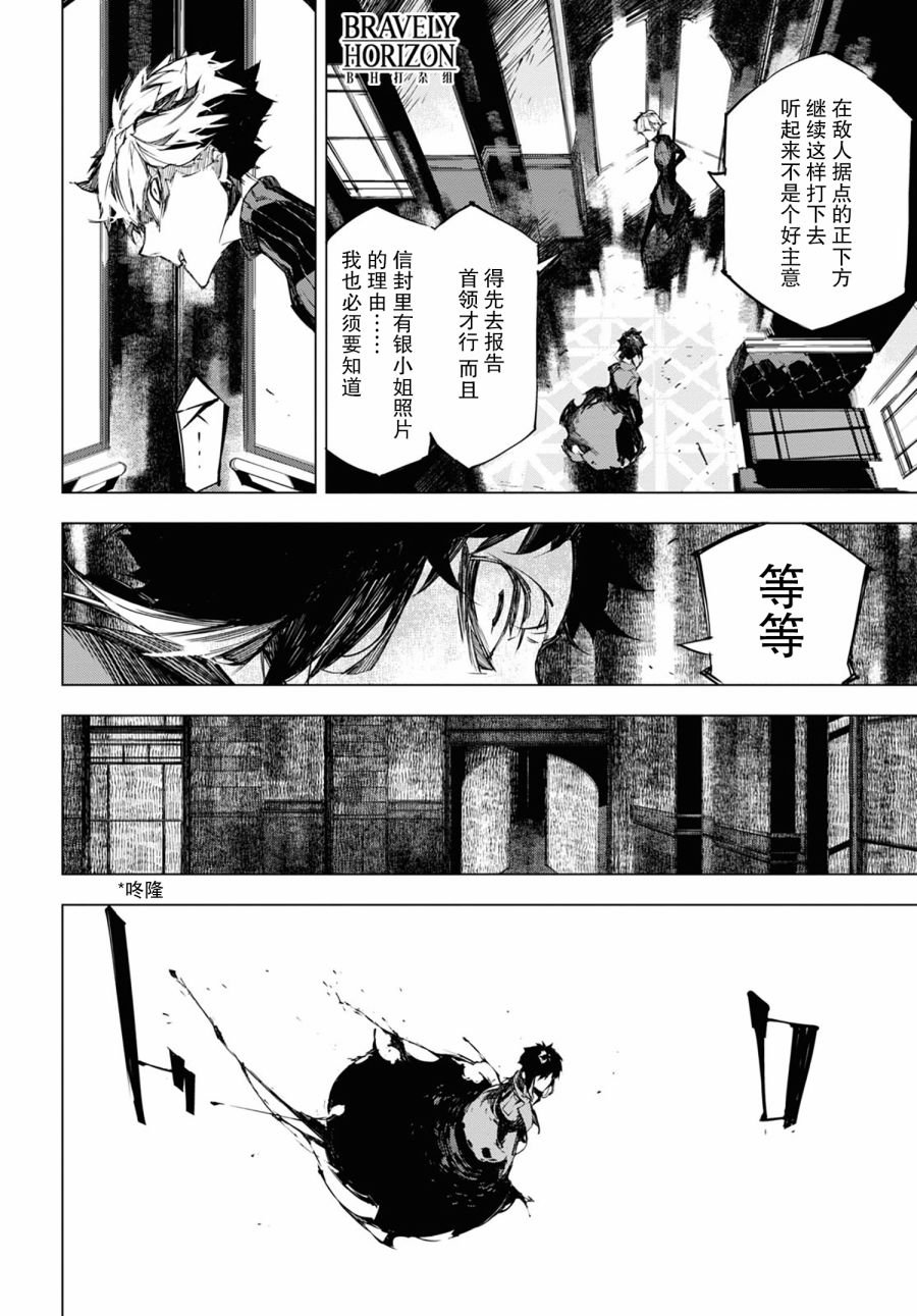第9话 邂逅（前篇）