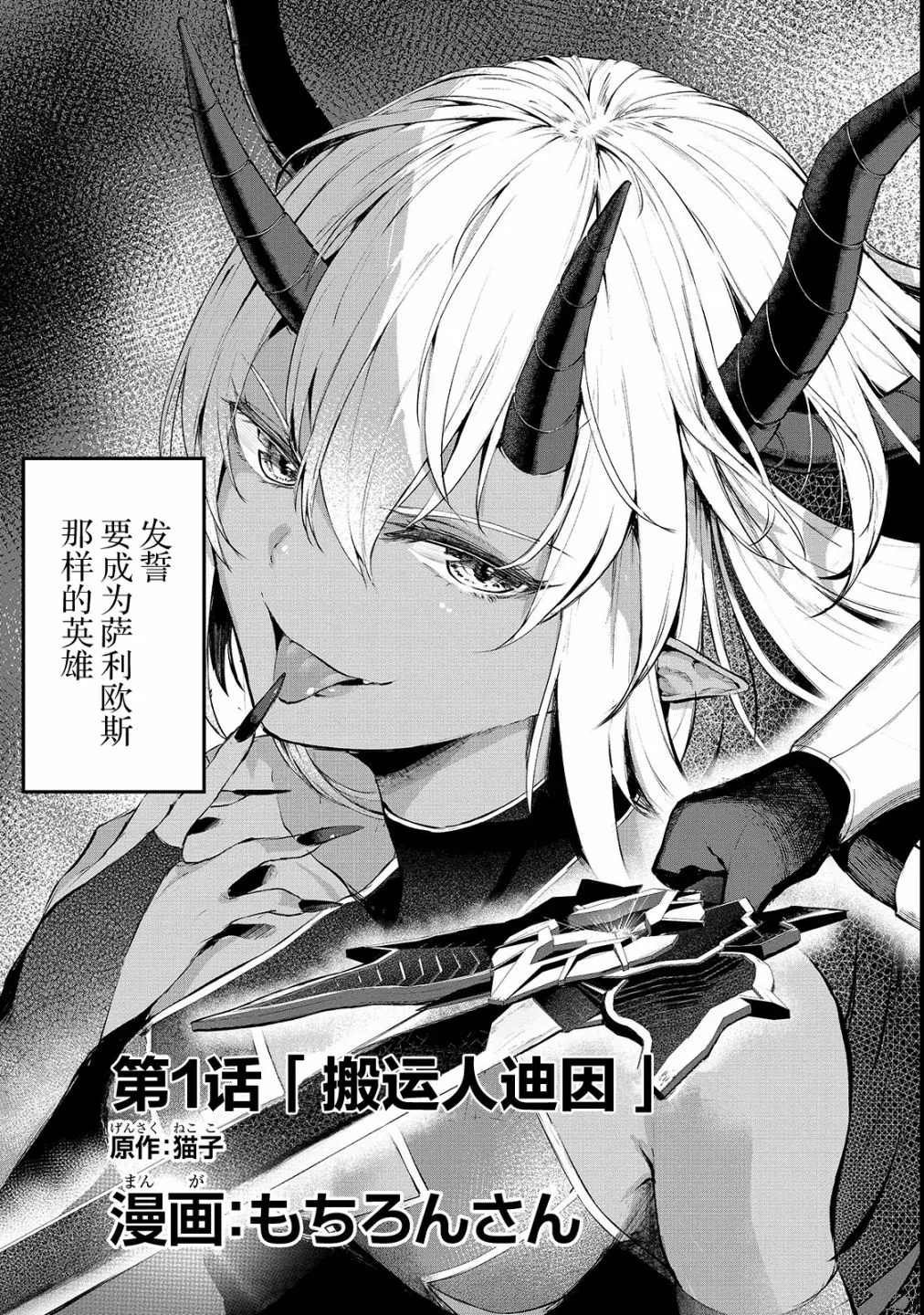第1话
