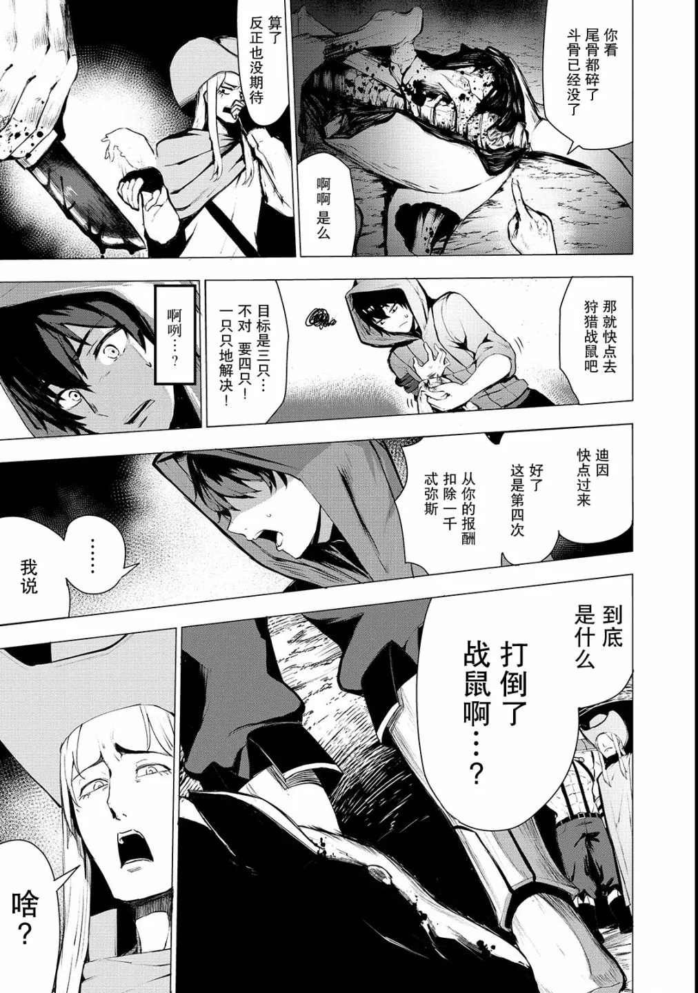 第1话
