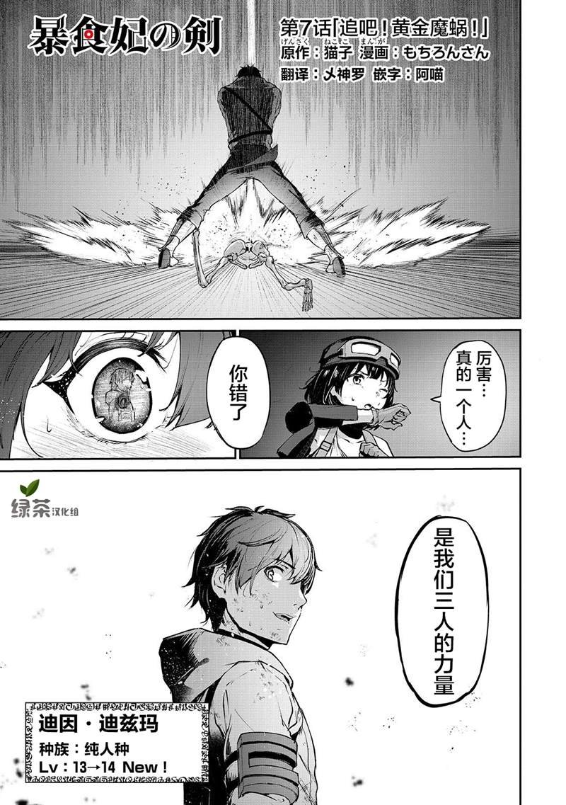 第7话