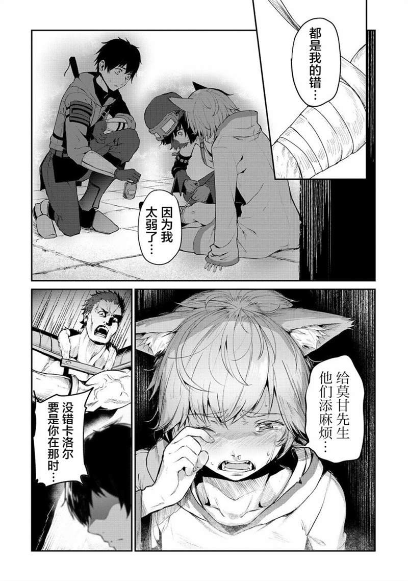 第7话