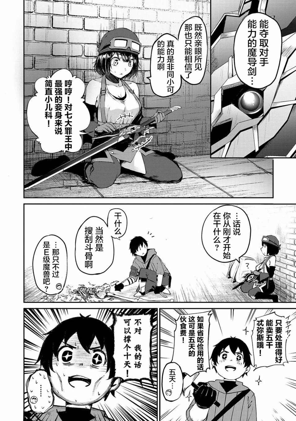 第7话