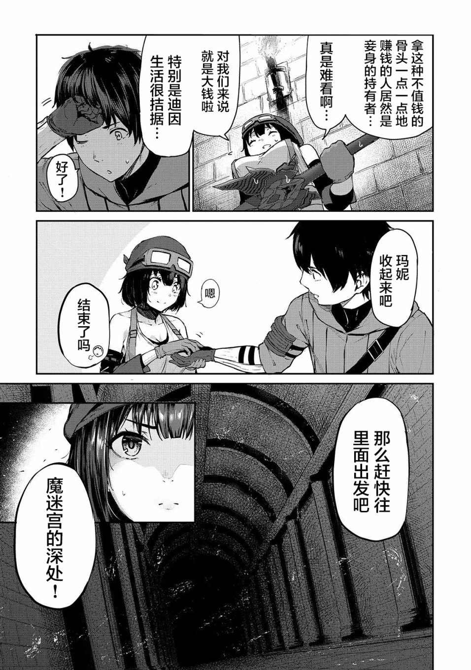 第7话