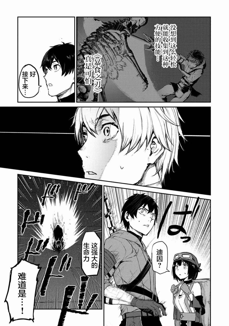 第7话