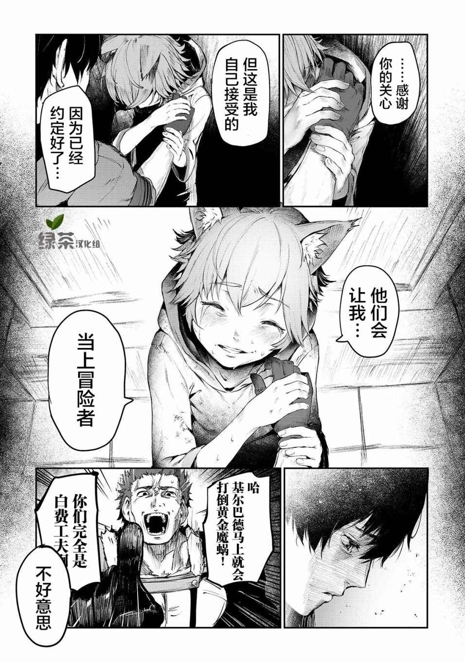 第7话