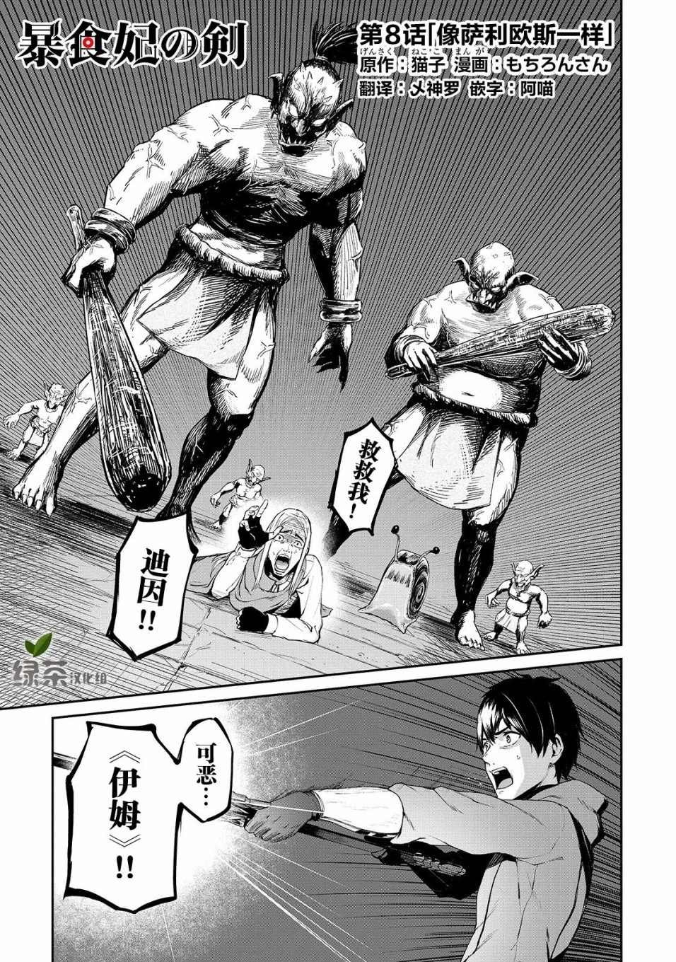 第8话