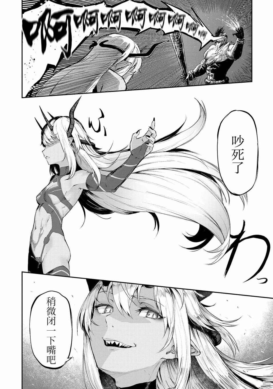 第8话