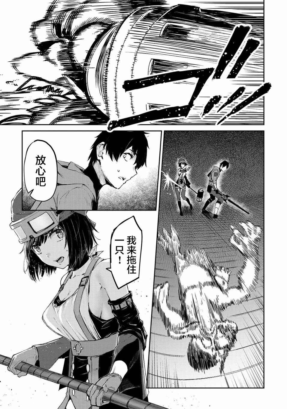 第8话