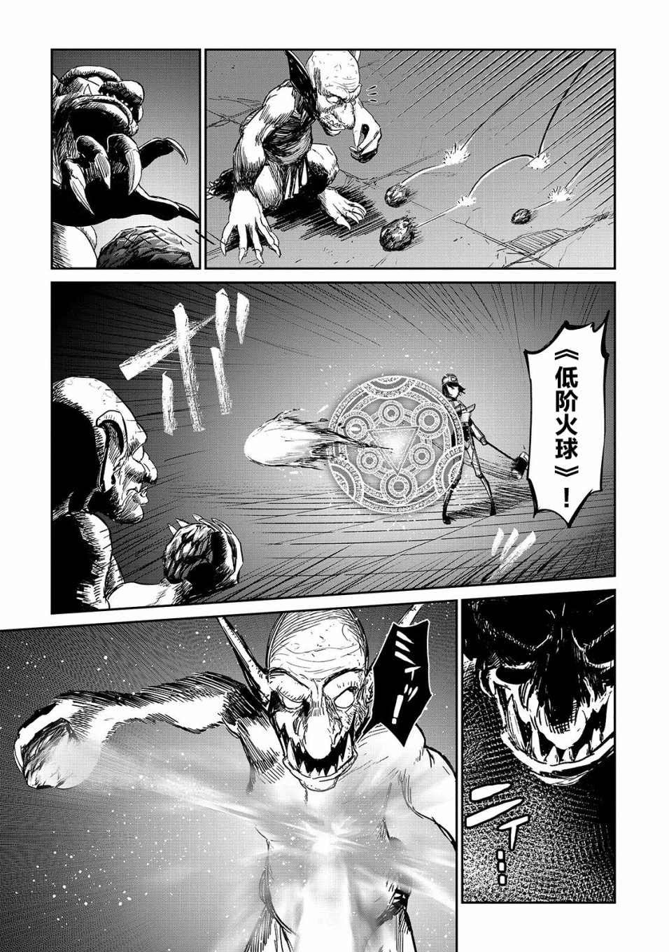 第8话