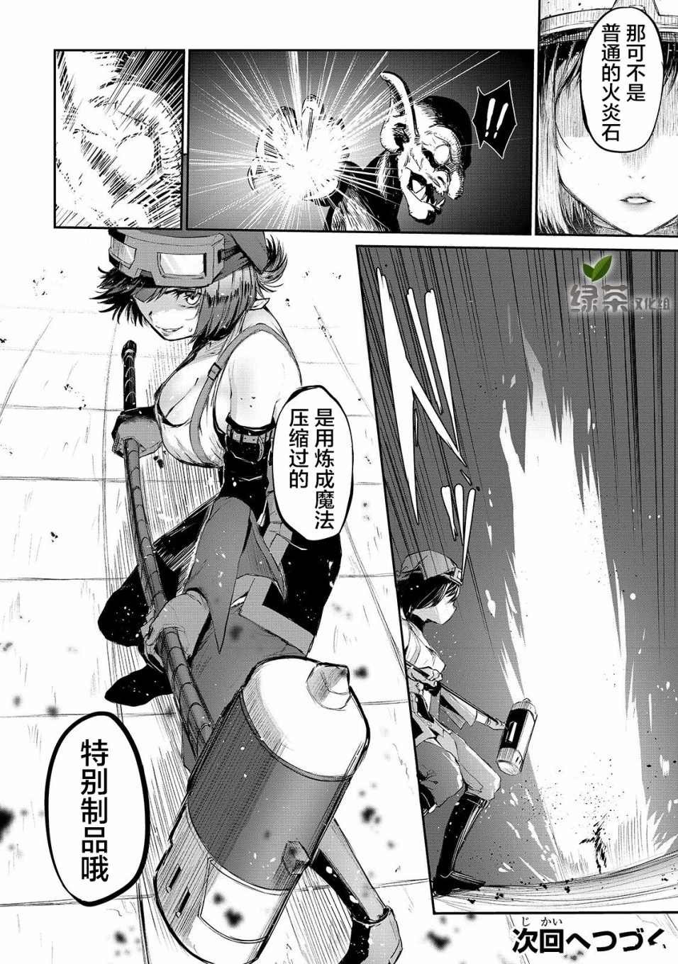 第8话