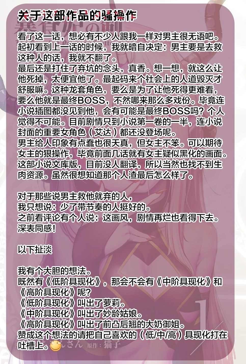 第8话