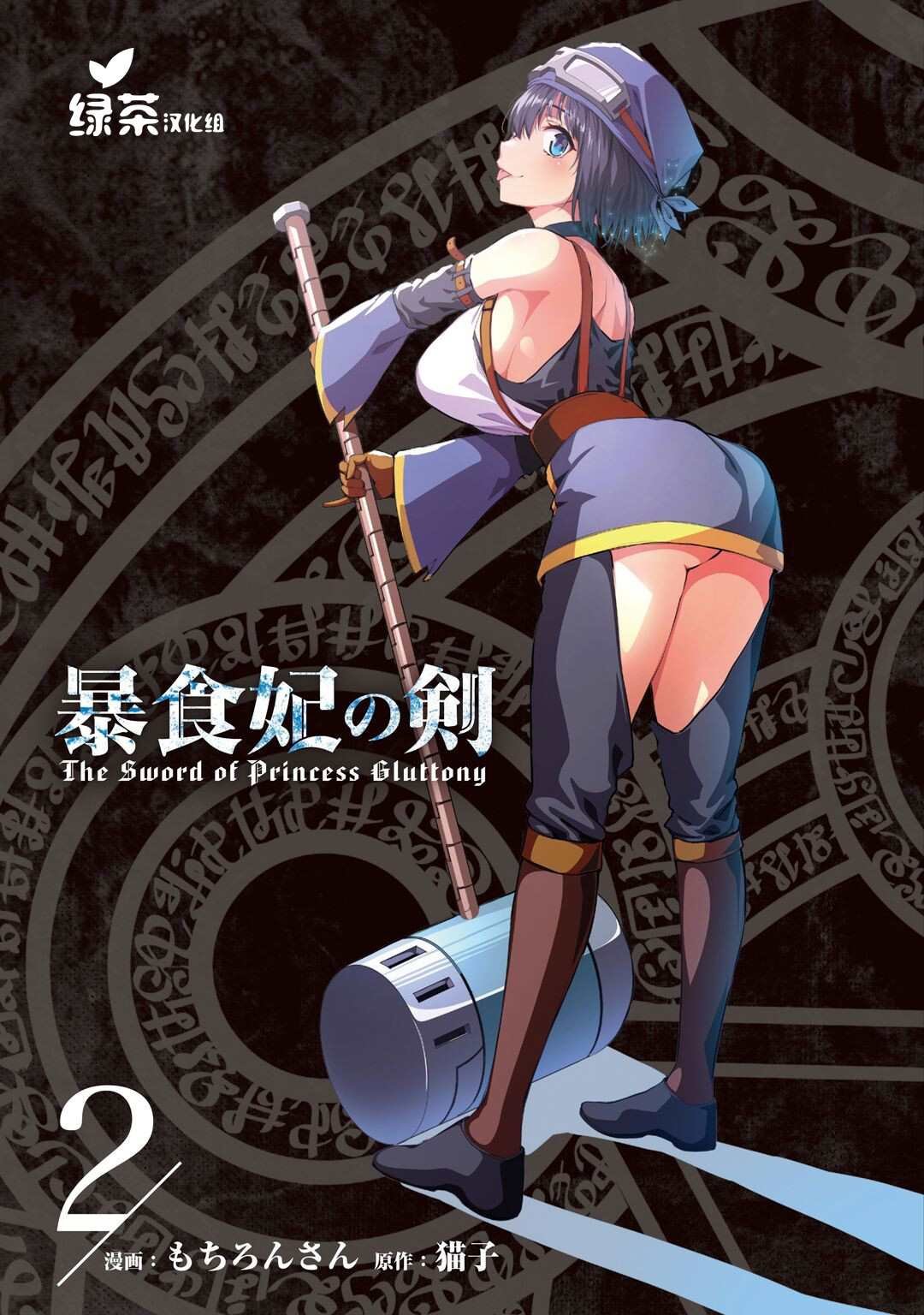 第11话