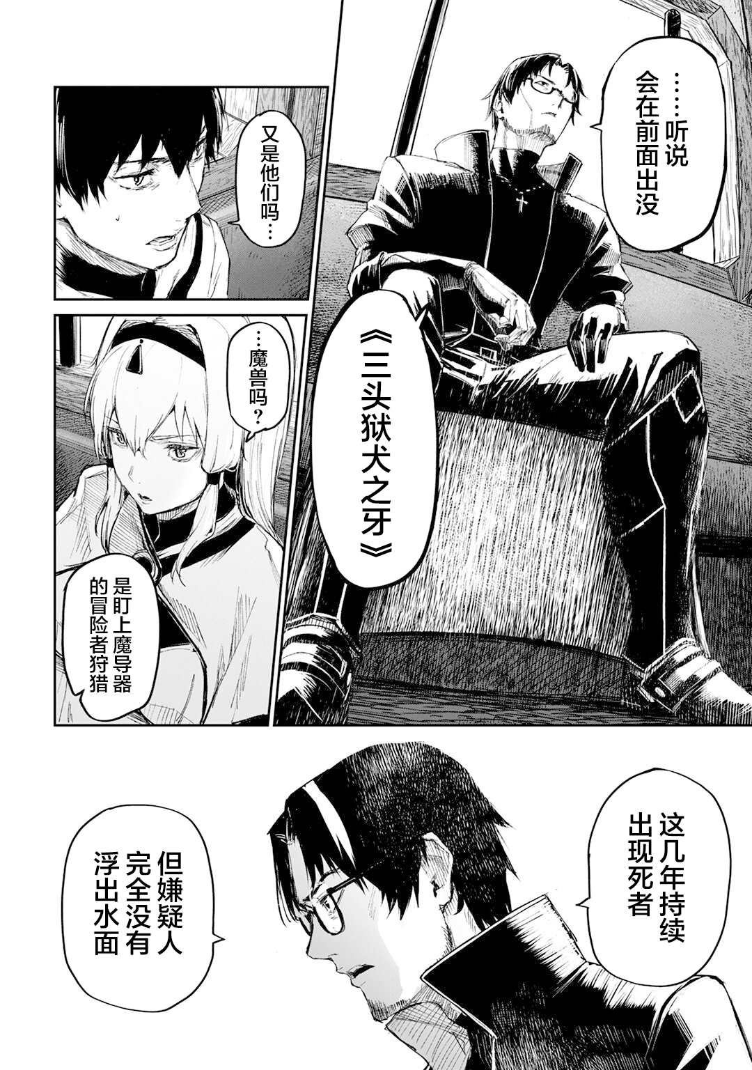 第11话