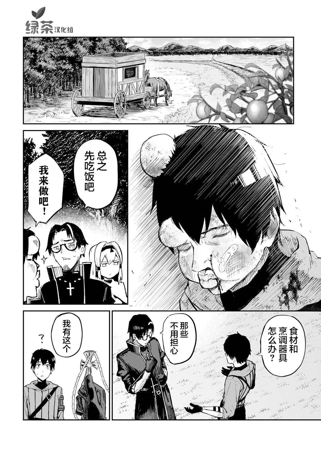 第11话
