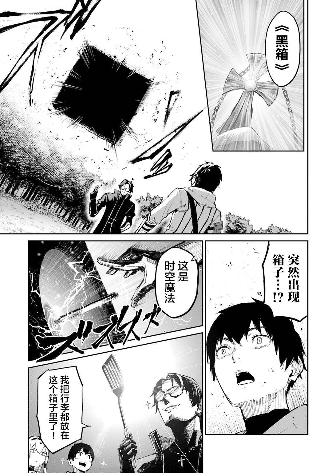 第11话