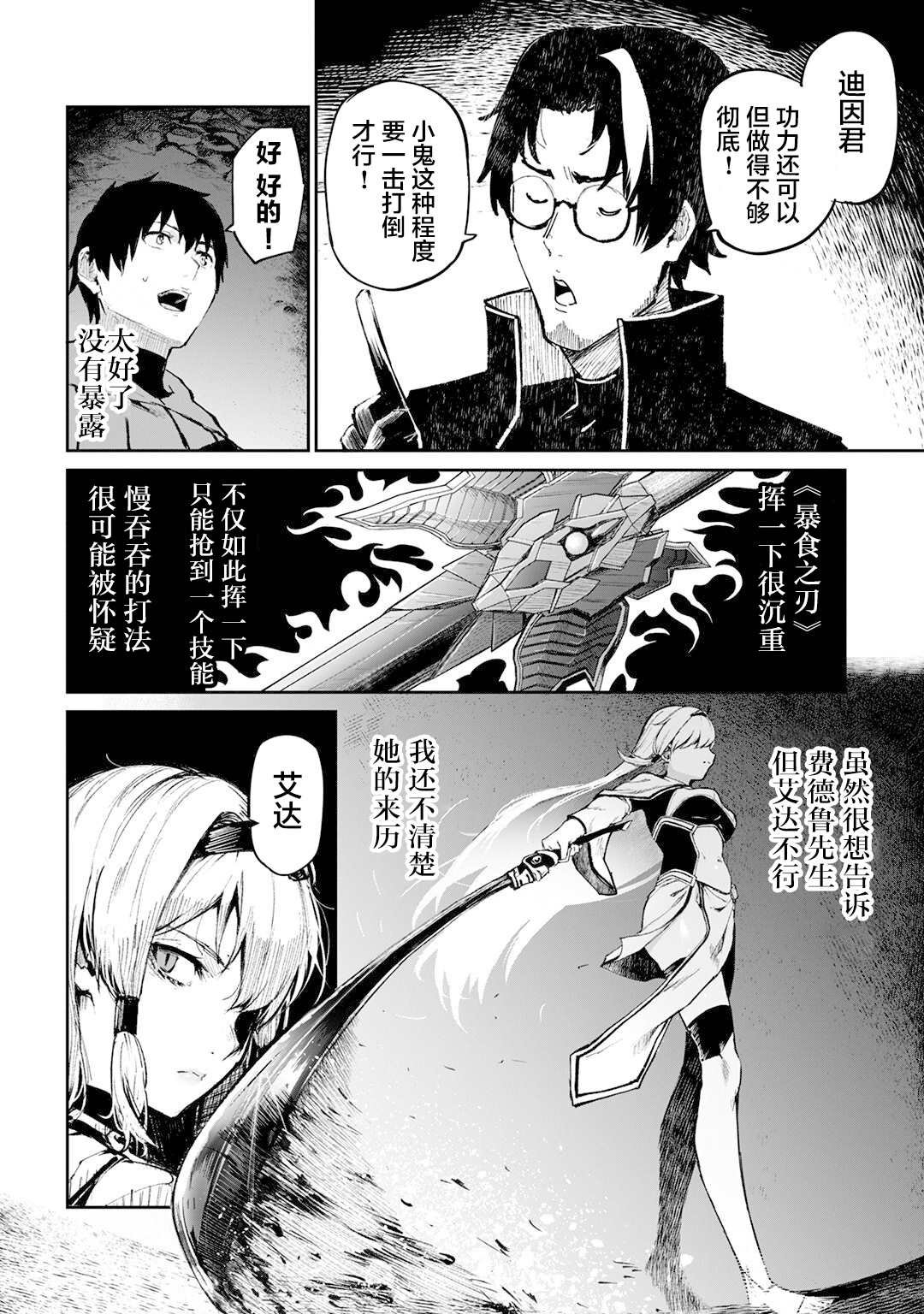 第11话