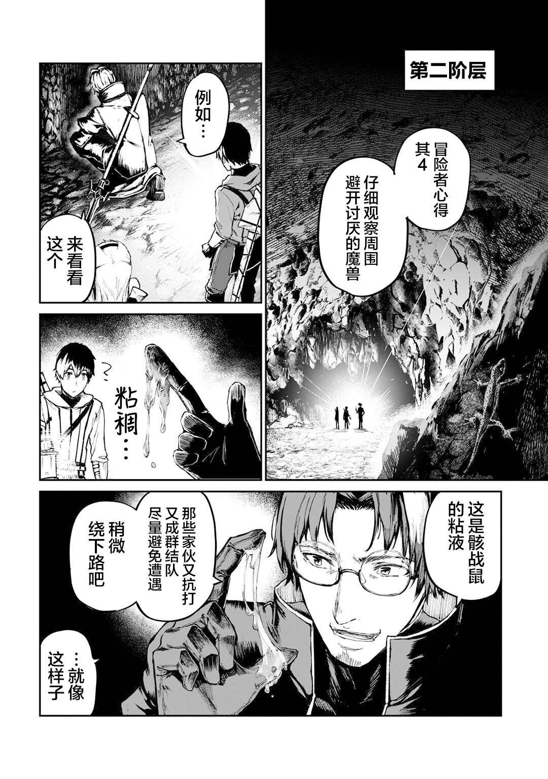 第11话