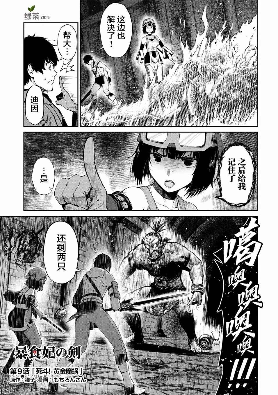 第9话