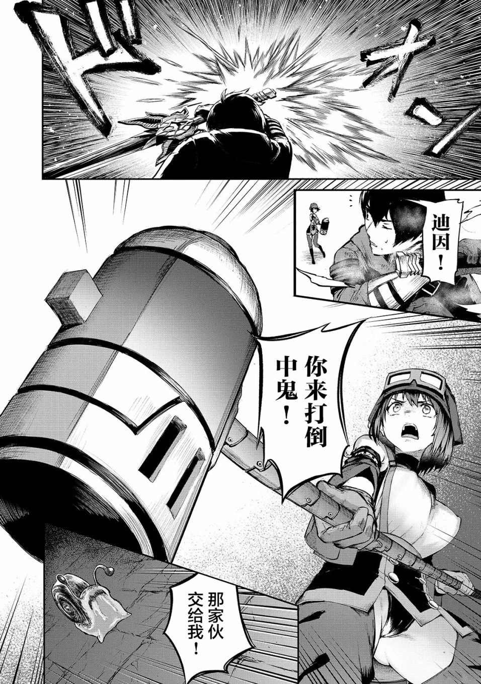 第9话