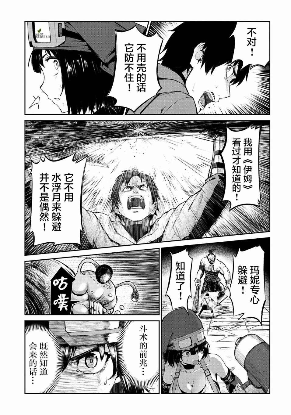 第9话